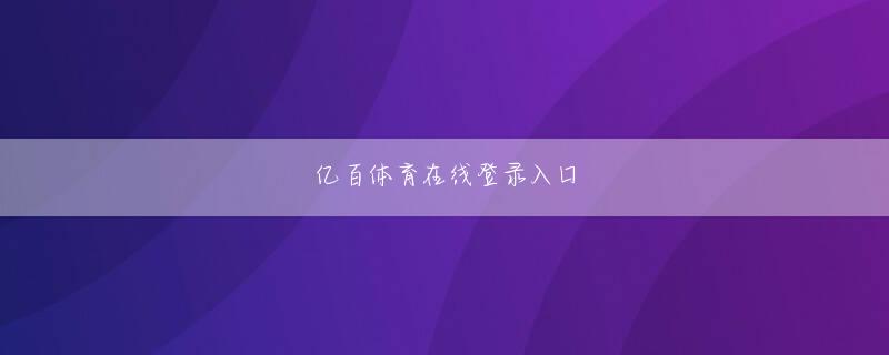 大山千賀子易倍emc网址娱乐平台
