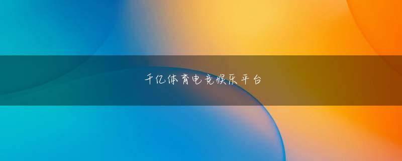 熊井啓易倍emc网址娱乐平台